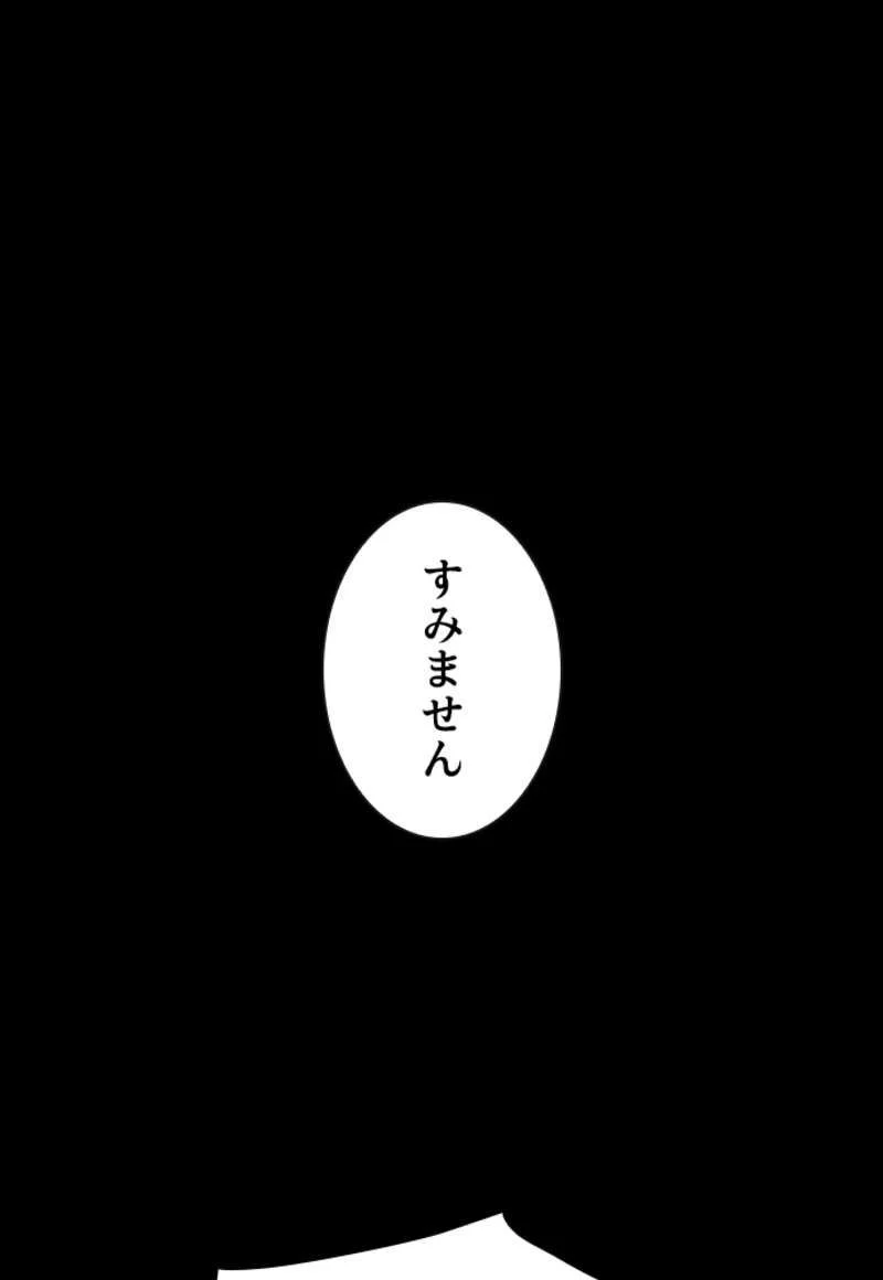 喧嘩独学 第95話 - Page 105