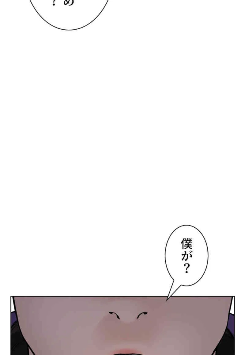 喧嘩独学 第76話 - Page 27