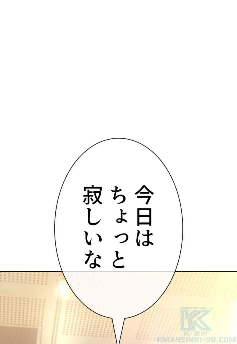 喧嘩独学 第76話 - Page 89