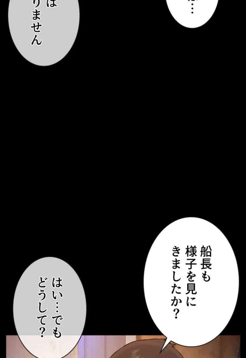 喧嘩独学 第100話 - Page 58