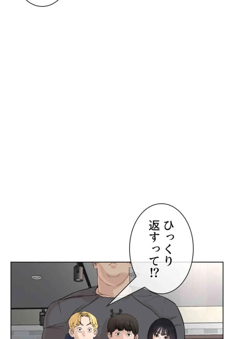 喧嘩独学 第68話 - Page 6