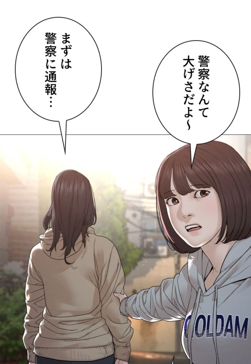 喧嘩独学 第168話 - Page 163