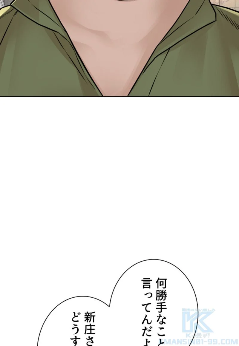 喧嘩独学 第168話 - Page 65