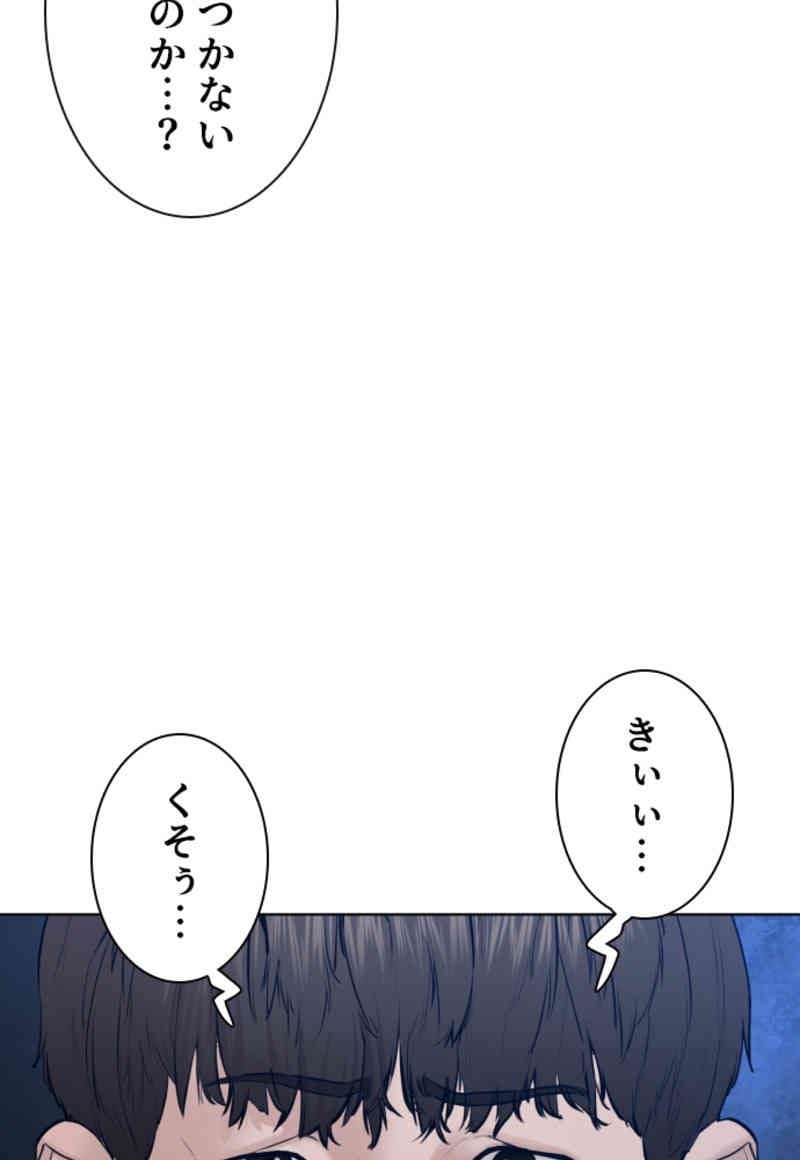 喧嘩独学 第103話 - Page 52