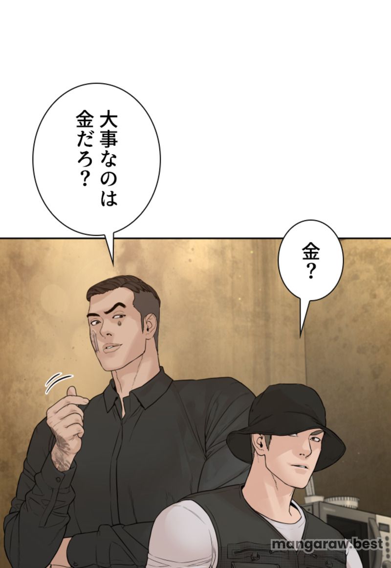 喧嘩独学 第193話 - Page 54