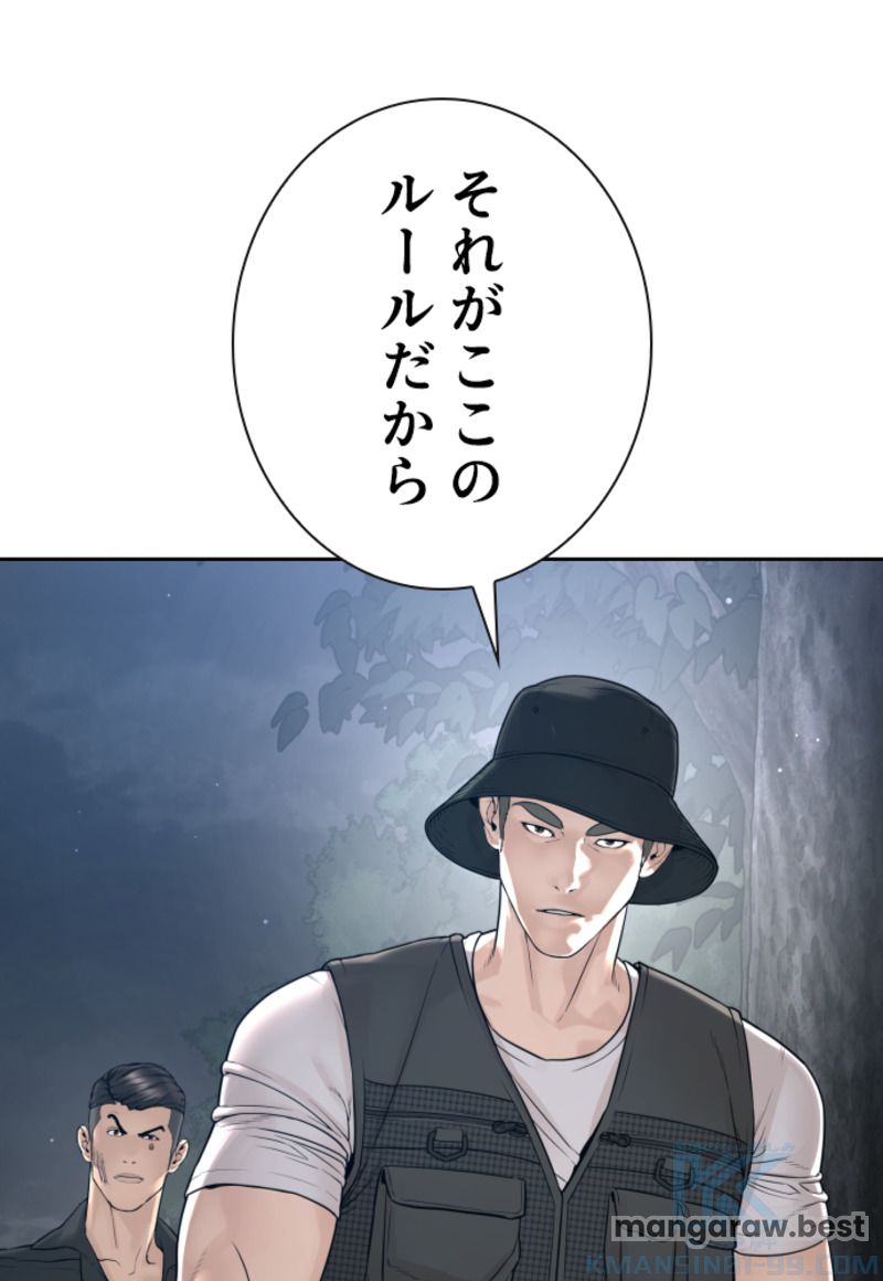 喧嘩独学 第193話 - Page 71