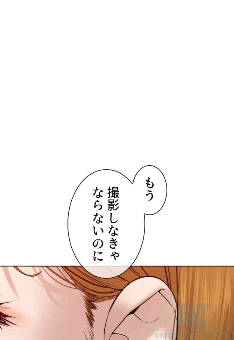 喧嘩独学 第78話 - Page 2