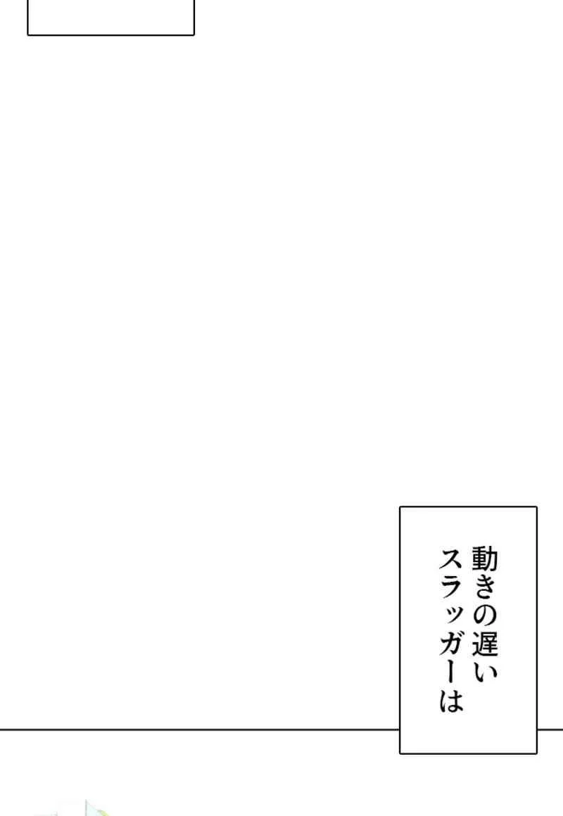 喧嘩独学 第78話 - Page 61