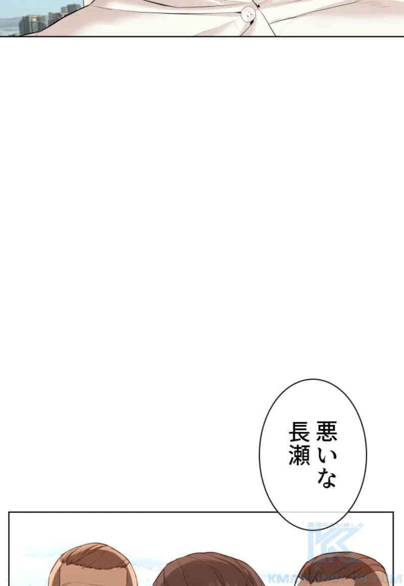 喧嘩独学 第78話 - Page 71