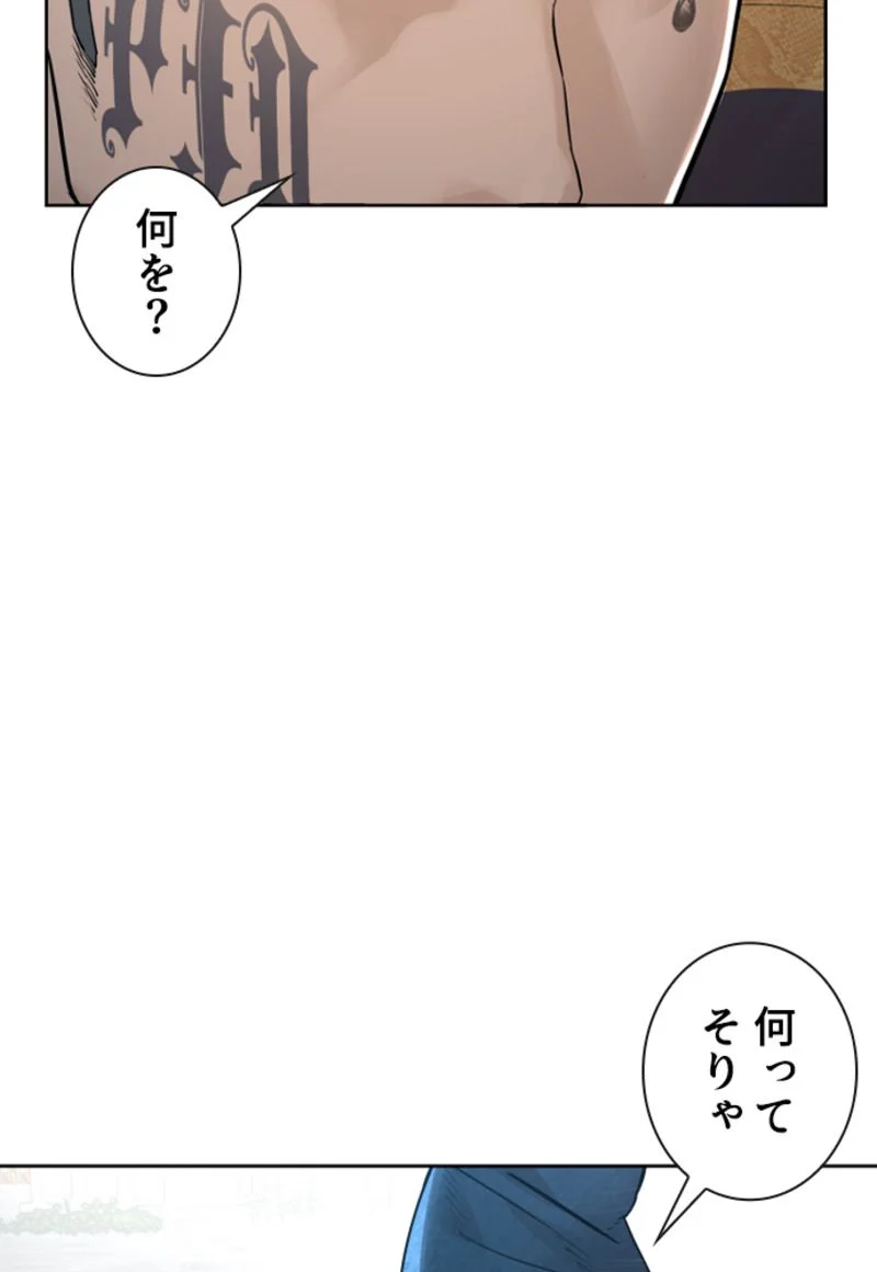 喧嘩独学 第171話 - Page 34