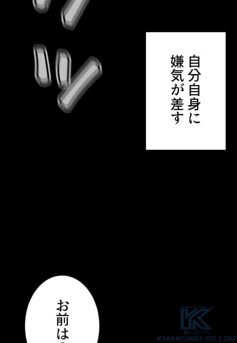 喧嘩独学 第60話 - Page 71