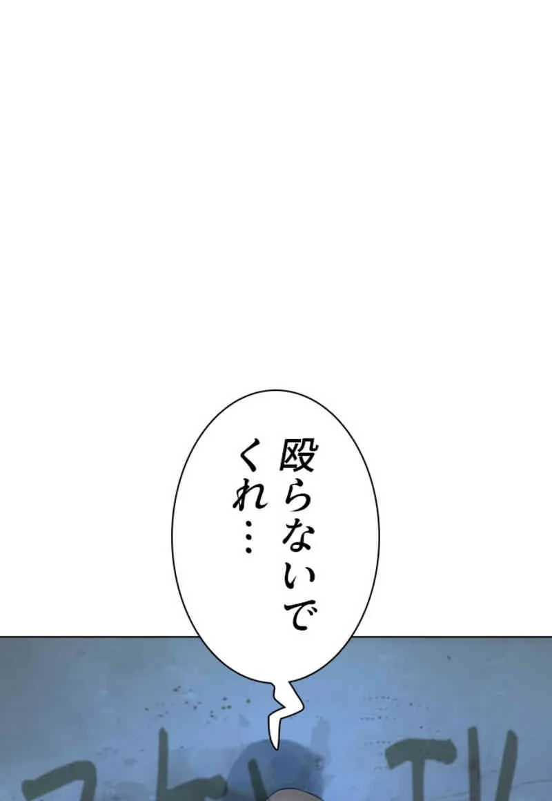 喧嘩独学 第66話 - Page 61