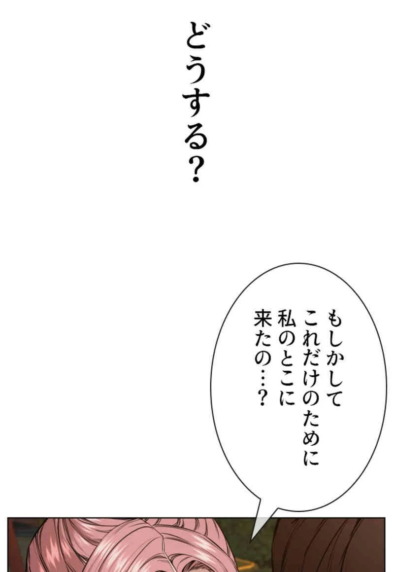 喧嘩独学 第40話 - Page 13