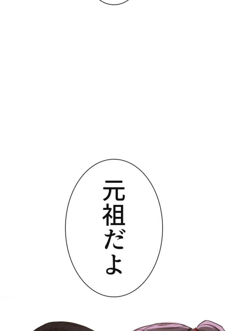 喧嘩独学 第40話 - Page 184