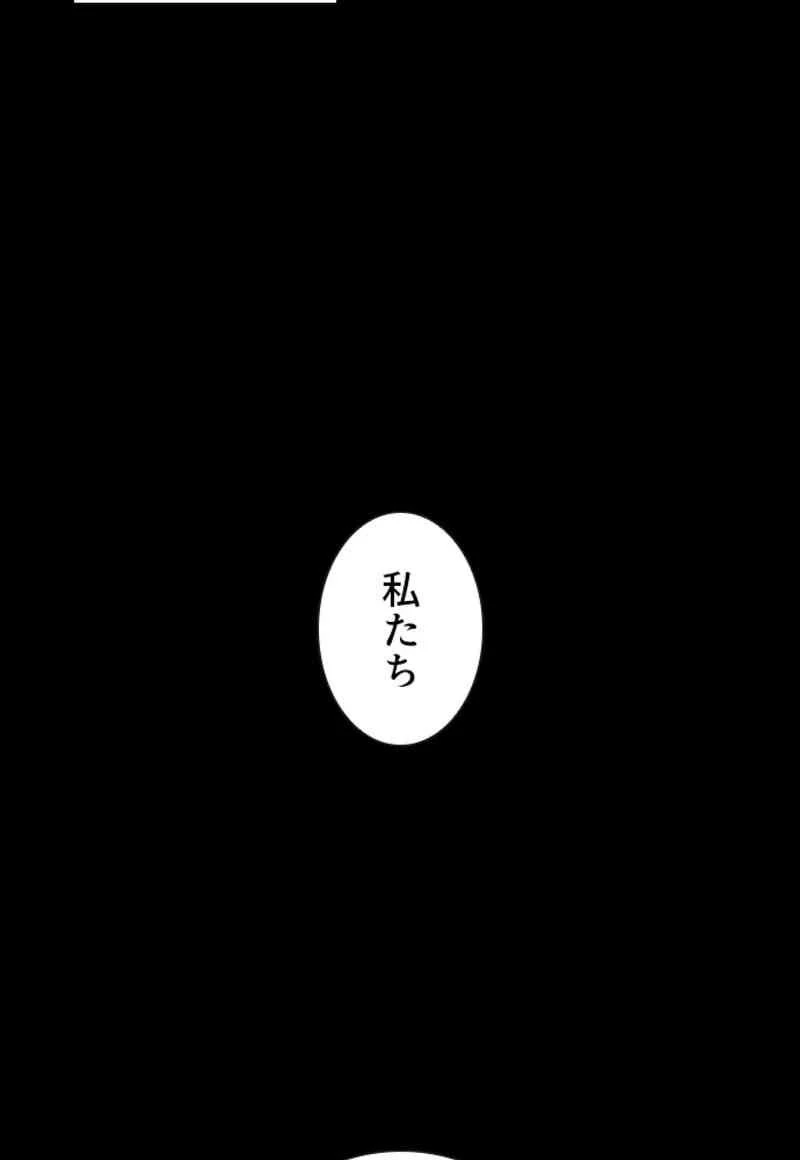 喧嘩独学 第107話 - Page 103