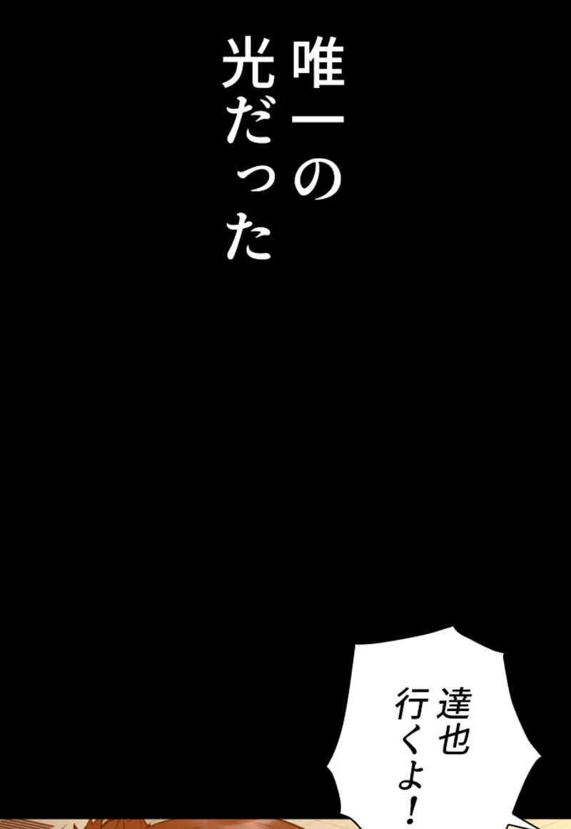 喧嘩独学 第107話 - Page 91