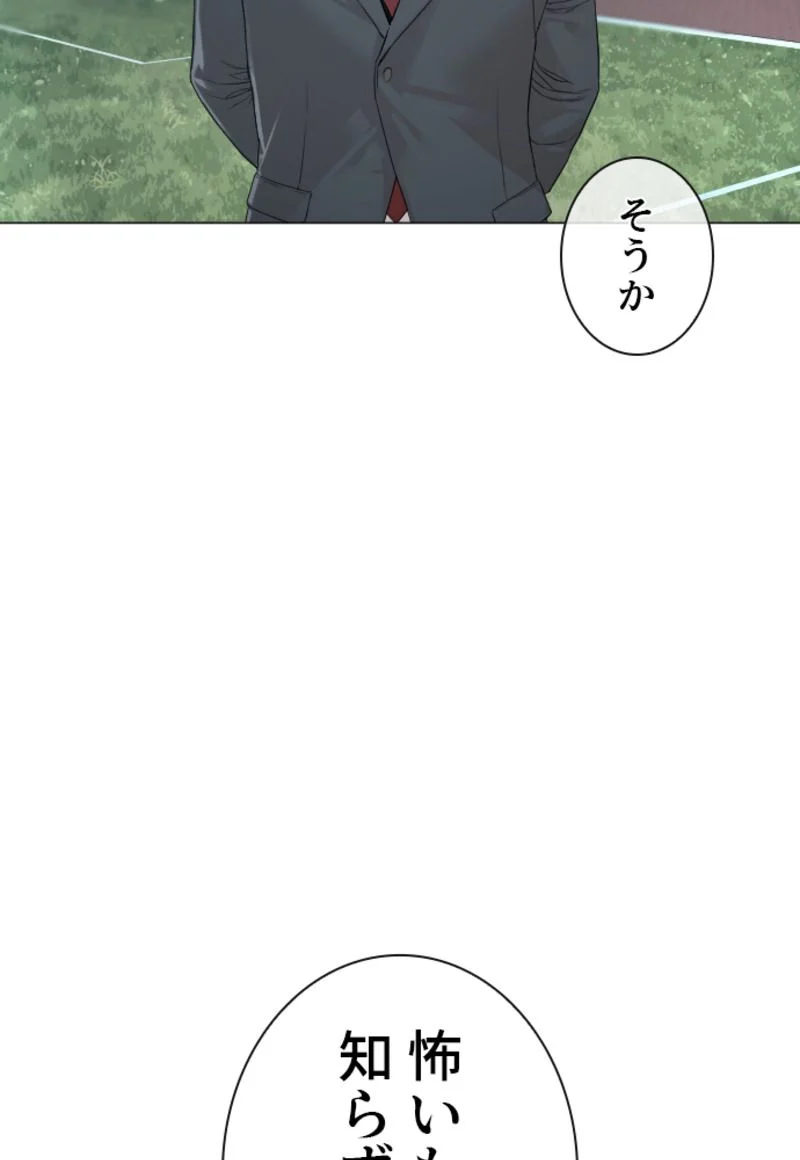 喧嘩独学 第177話 - Page 101