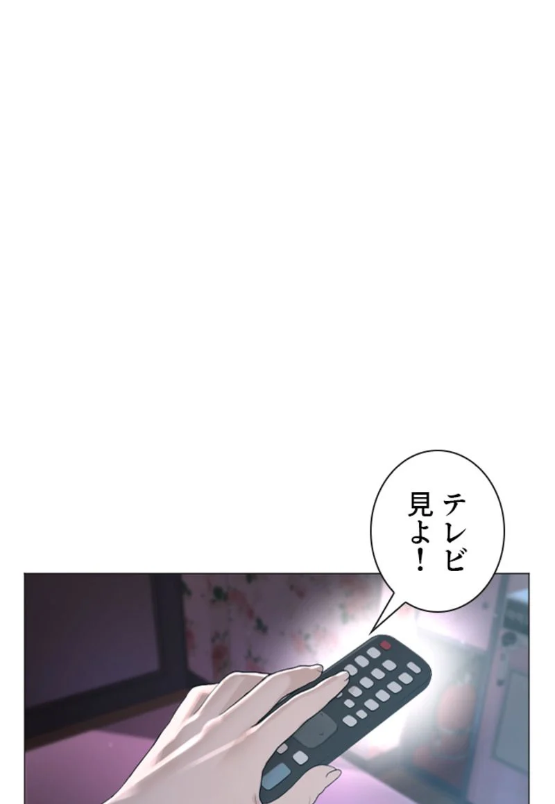 喧嘩独学 第177話 - Page 152