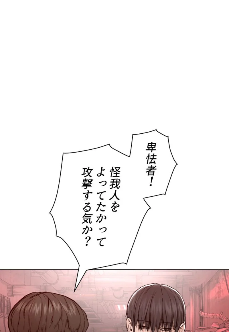 喧嘩独学 第177話 - Page 18