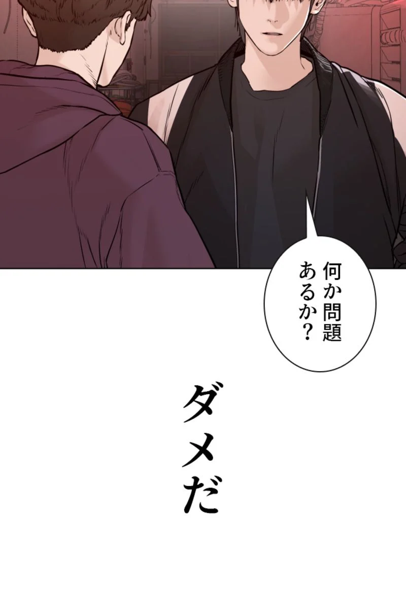 喧嘩独学 第177話 - Page 19