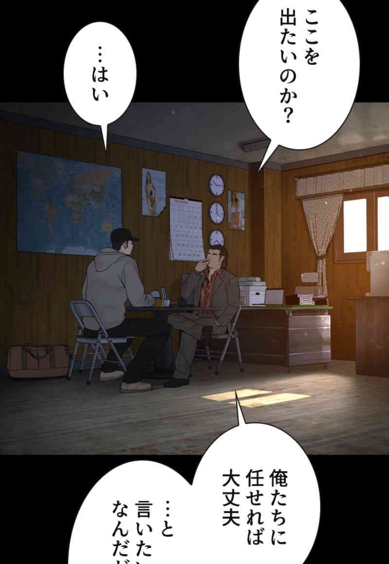 喧嘩独学 第98話 - Page 114