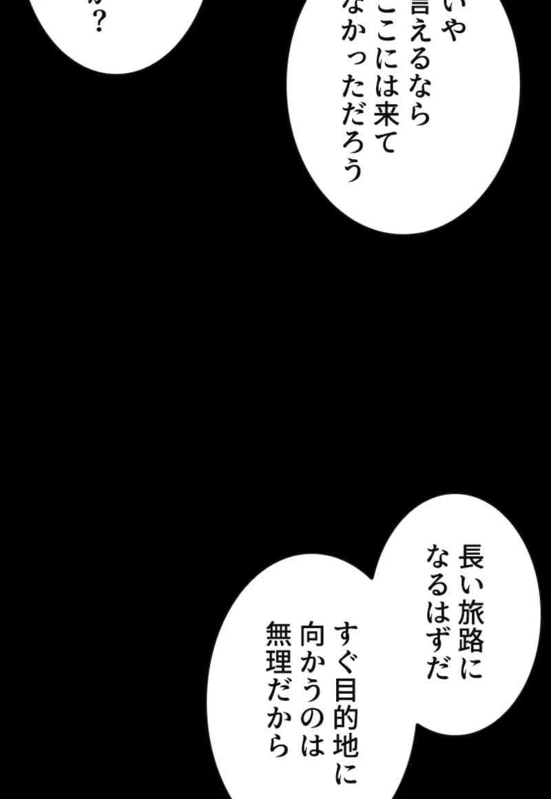 喧嘩独学 第98話 - Page 121