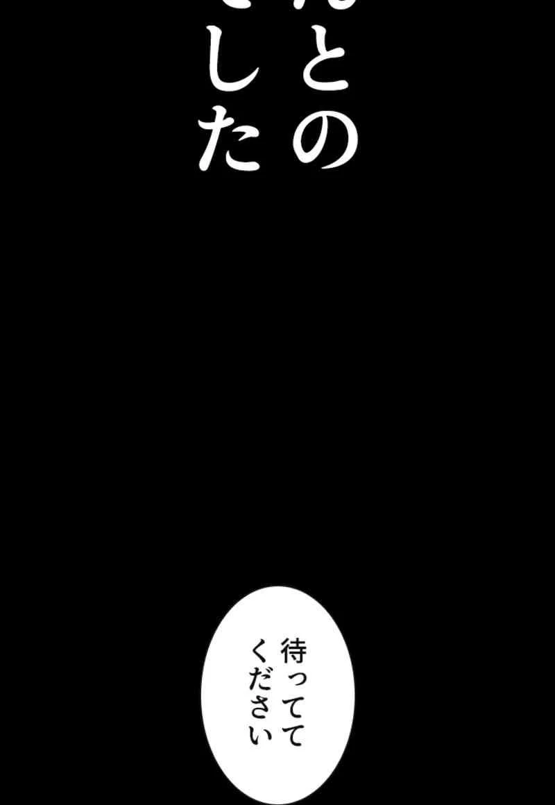 喧嘩独学 第98話 - Page 159