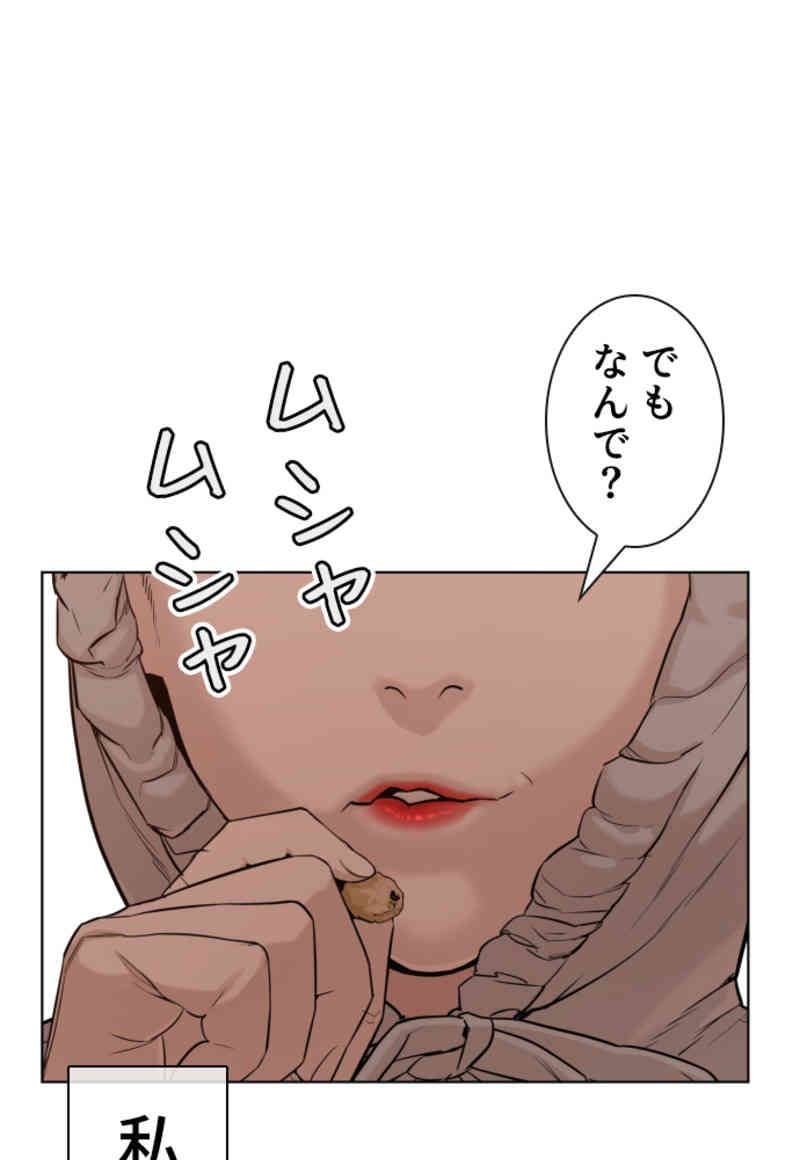 喧嘩独学 第51話 - Page 15