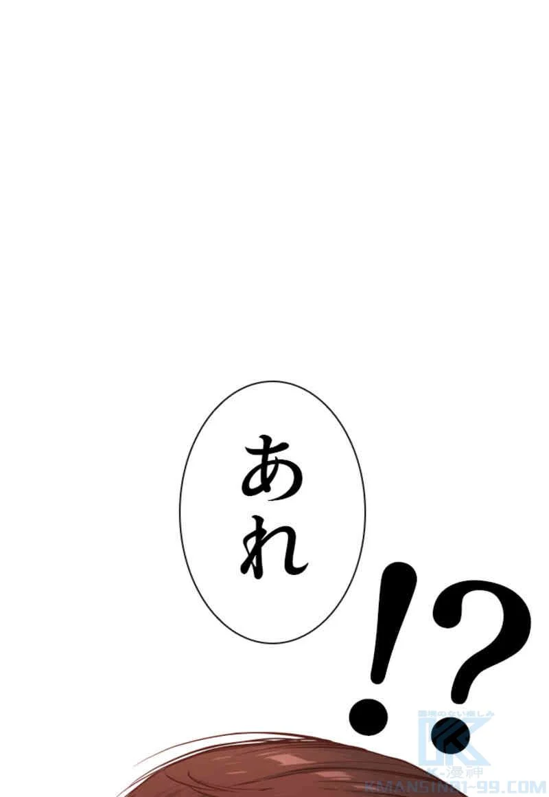 喧嘩独学 第33話 - Page 152