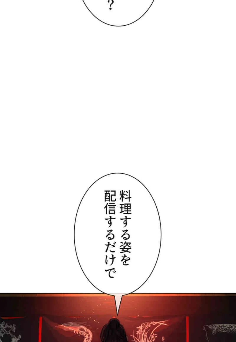 喧嘩独学 第34話 - Page 157