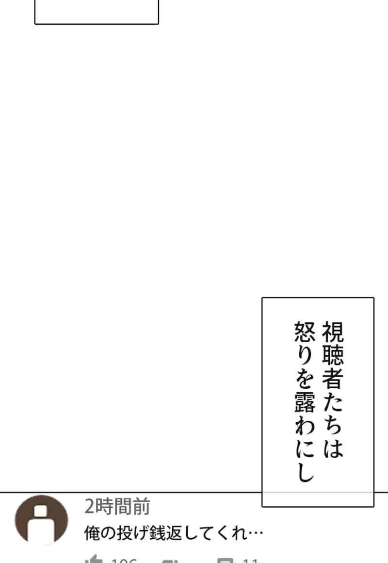 喧嘩独学 第34話 - Page 48