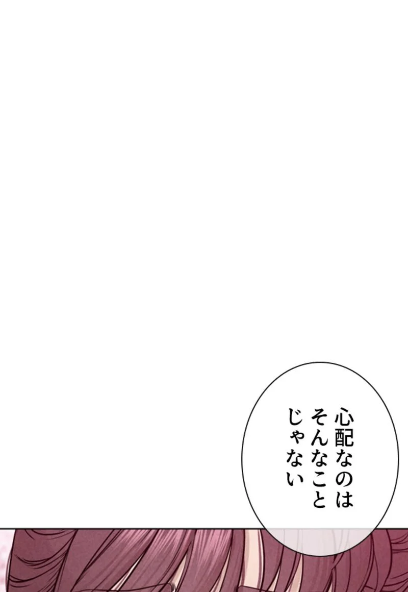 喧嘩独学 第125話 - Page 133