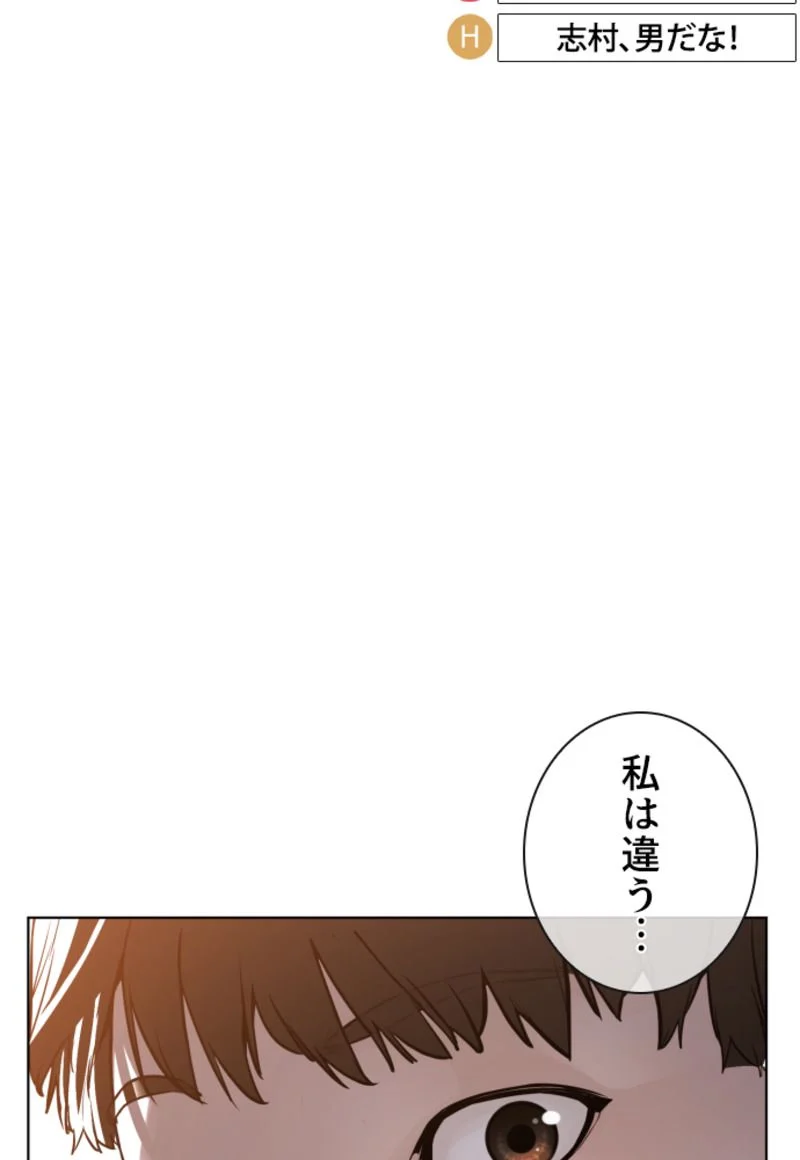 喧嘩独学 第153話 - Page 150