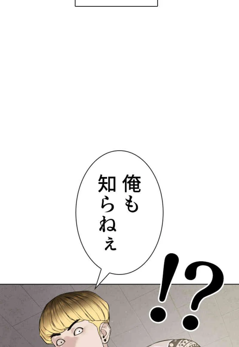 喧嘩独学 第54話 - Page 13