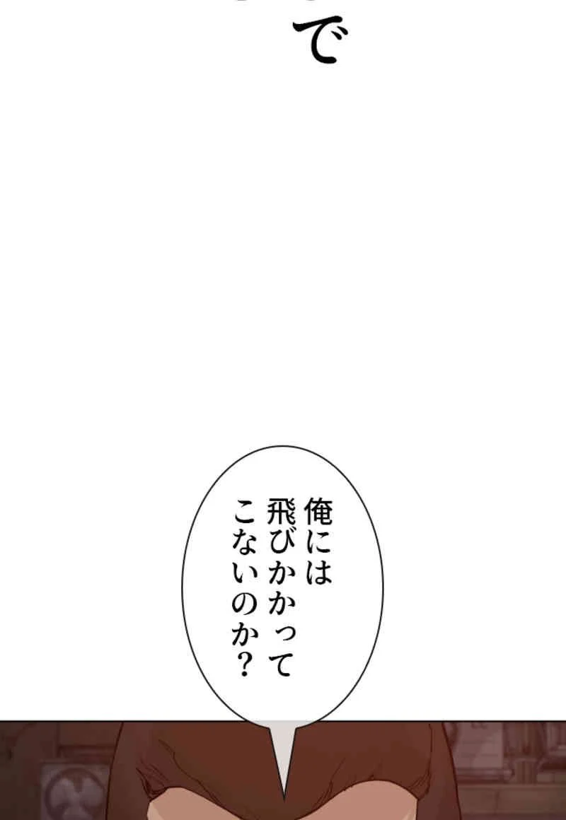 喧嘩独学 第54話 - Page 124