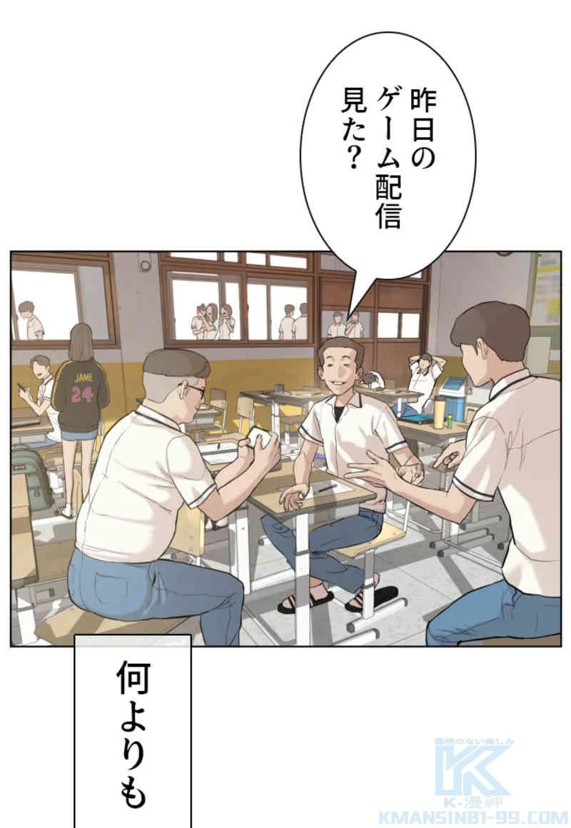 喧嘩独学 第54話 - Page 8