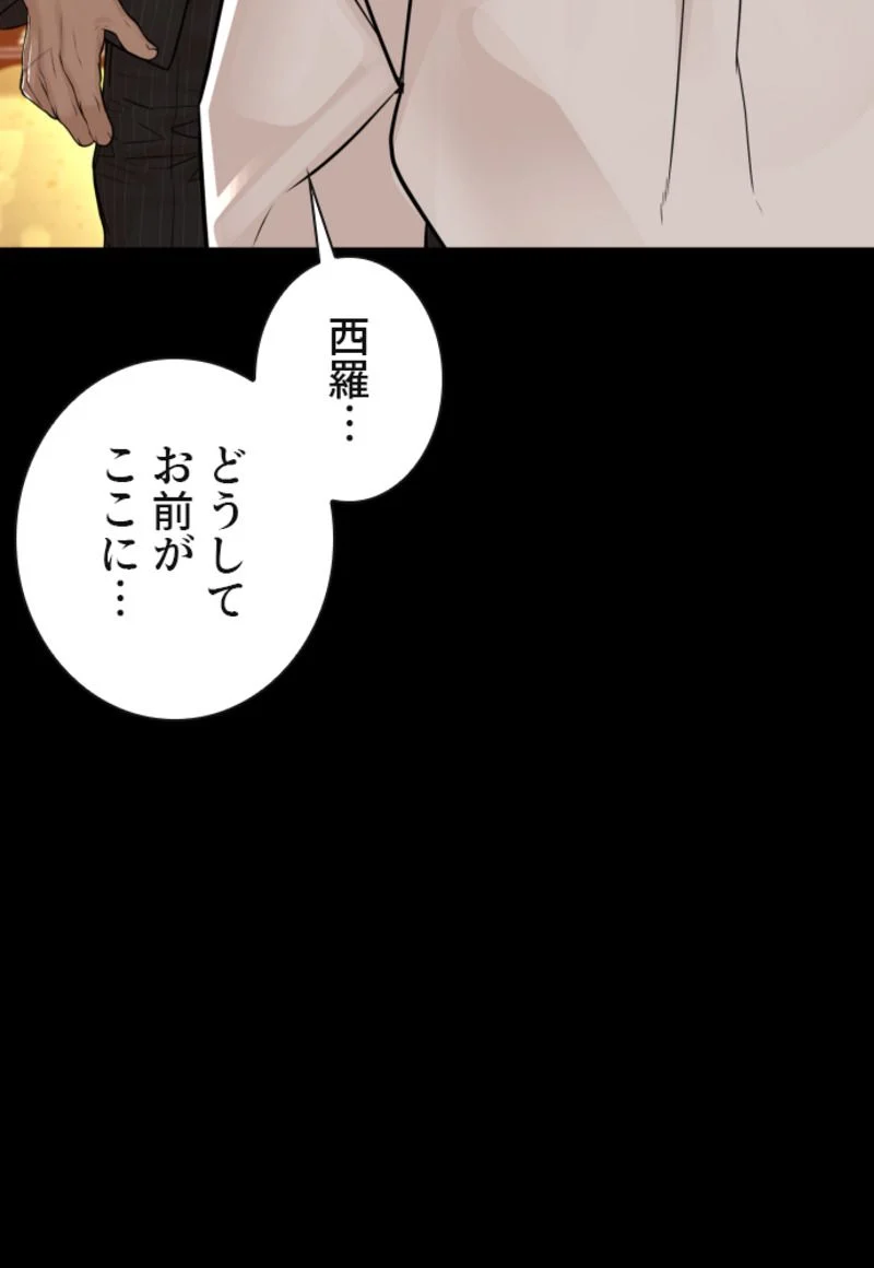 喧嘩独学 第134話 - Page 136