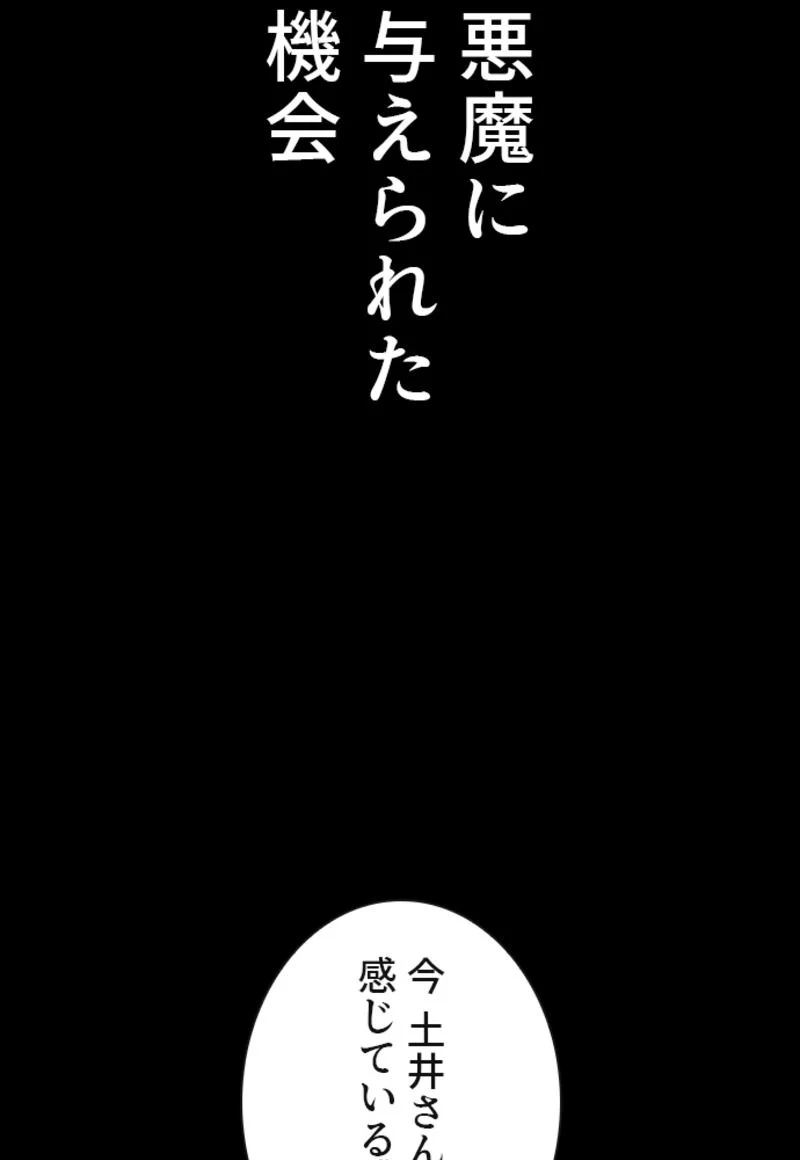 喧嘩独学 第134話 - Page 19