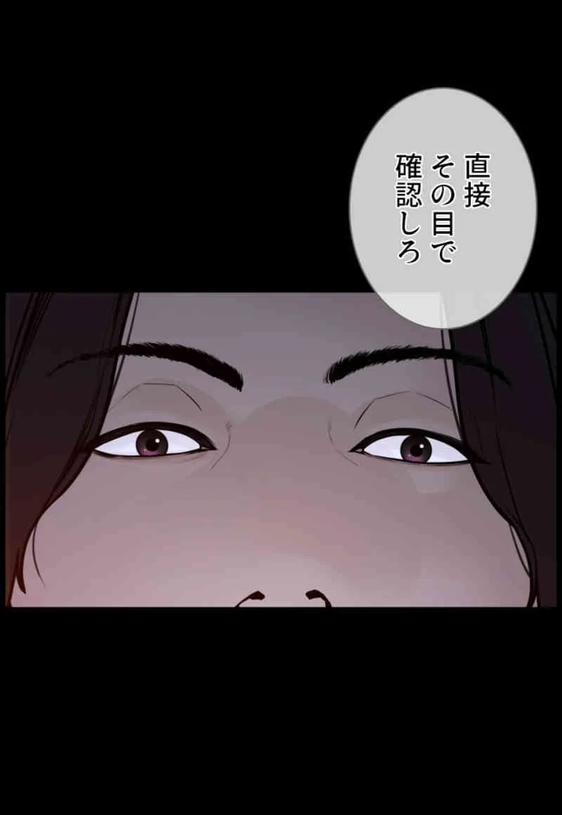 喧嘩独学 第101話 - Page 4