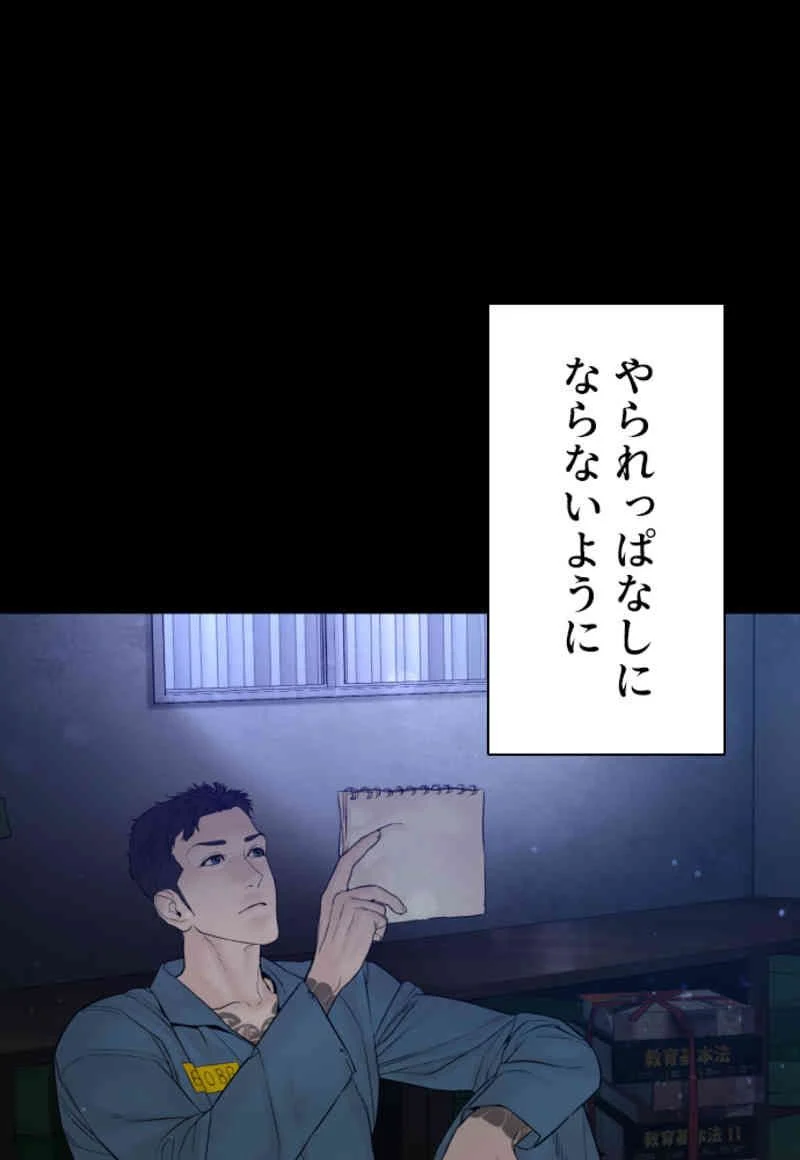 喧嘩独学 第101話 - Page 60