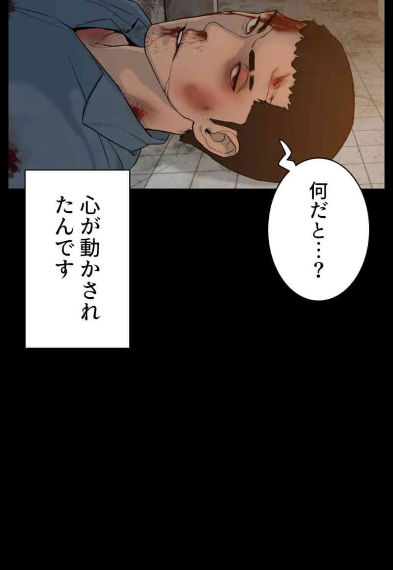 喧嘩独学 第101話 - Page 69