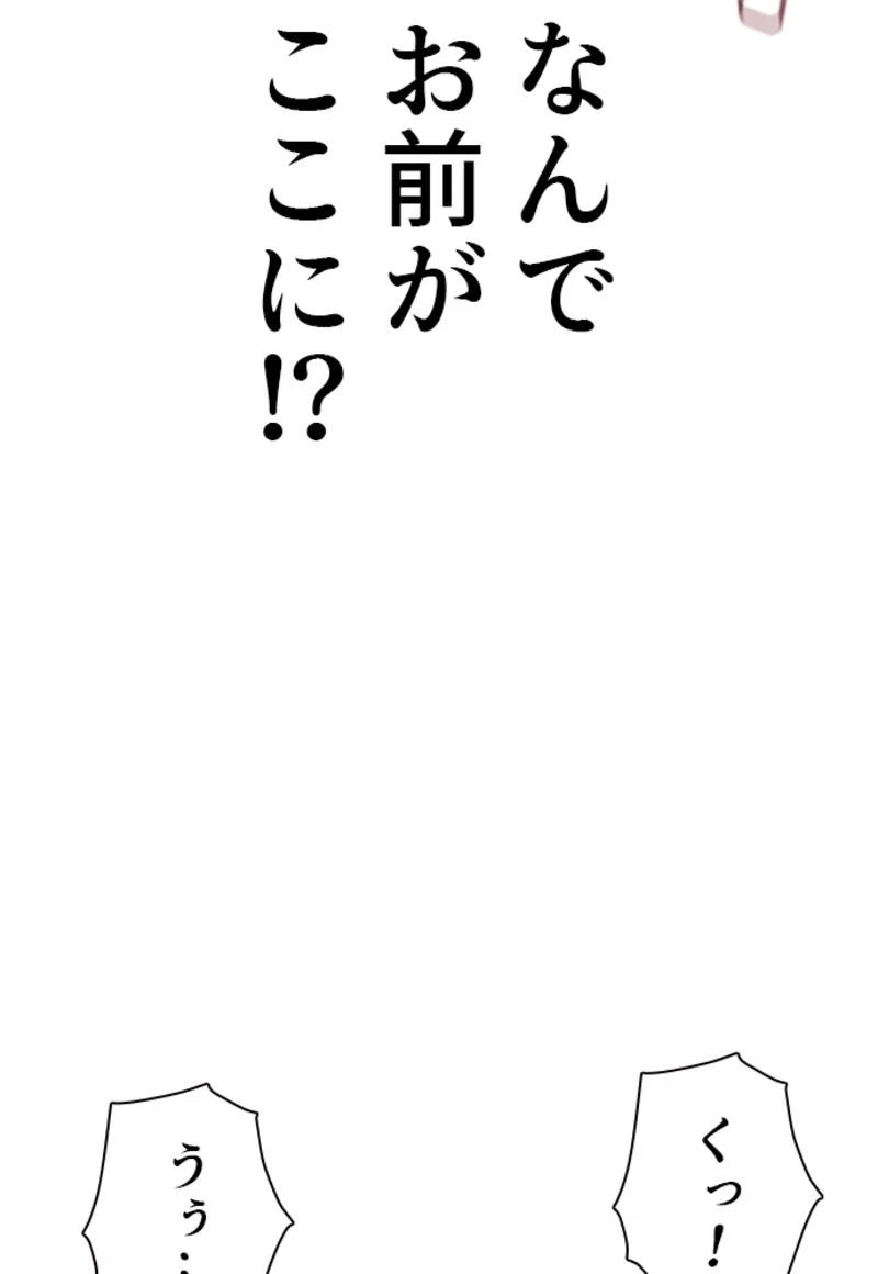 喧嘩独学 第161話 - Page 130