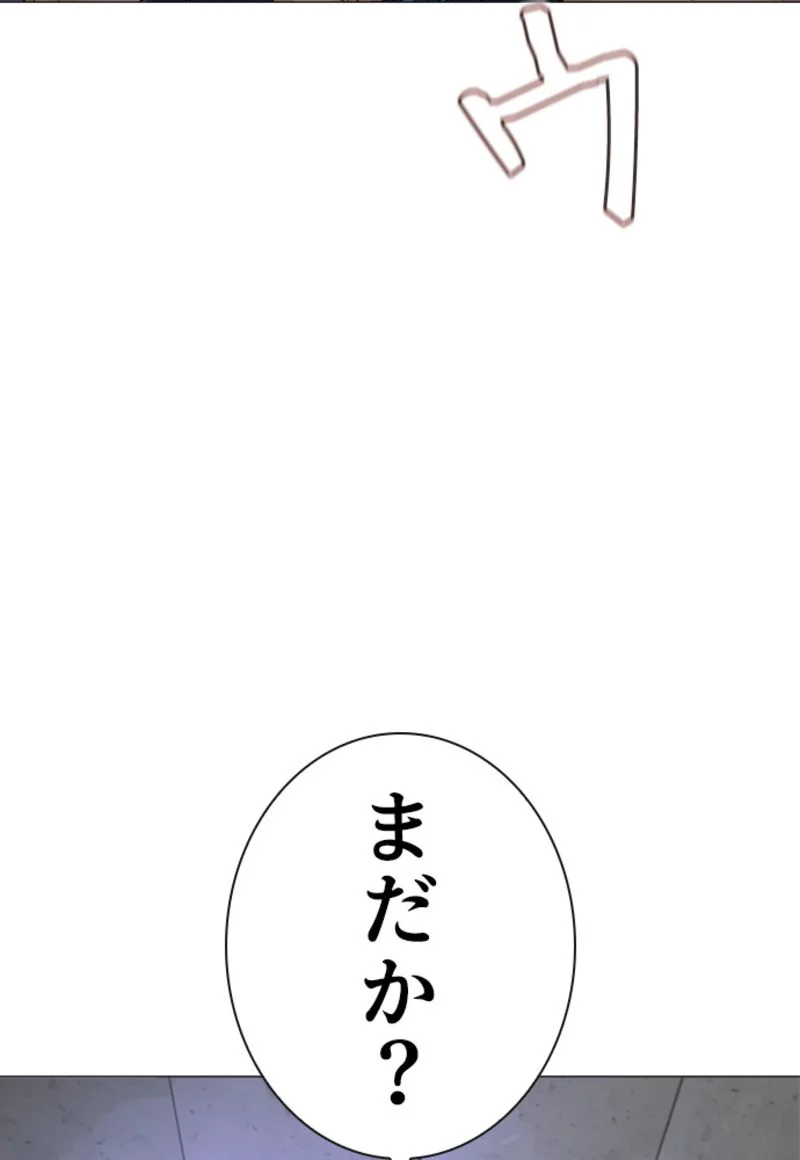 喧嘩独学 第161話 - Page 133