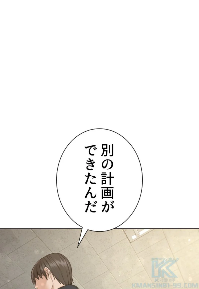 喧嘩独学 第161話 - Page 71