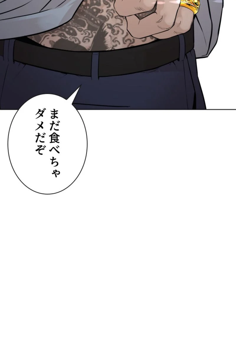 喧嘩独学 第165話 - Page 124