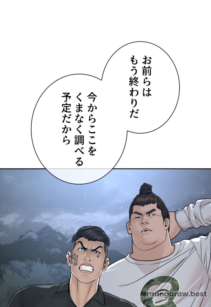 喧嘩独学 第196話 - Page 189