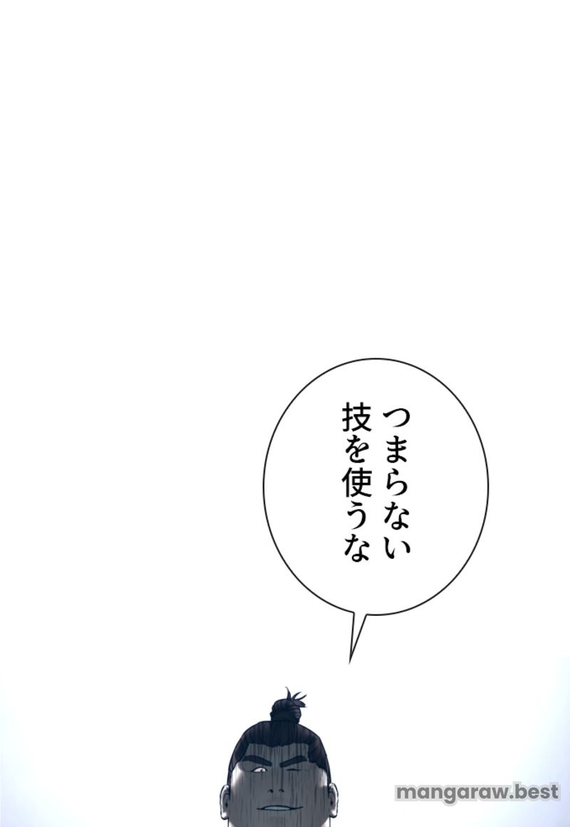 喧嘩独学 第196話 - Page 60