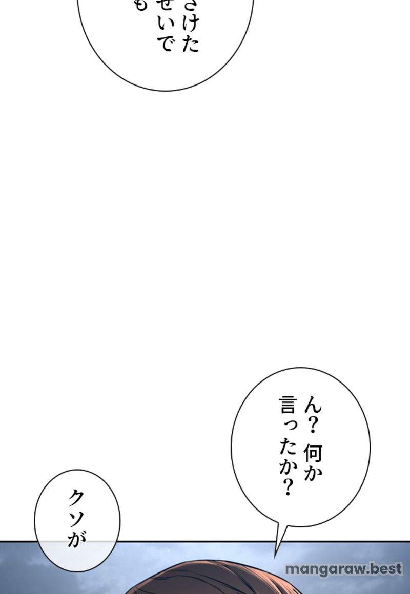 喧嘩独学 第196話 - Page 81