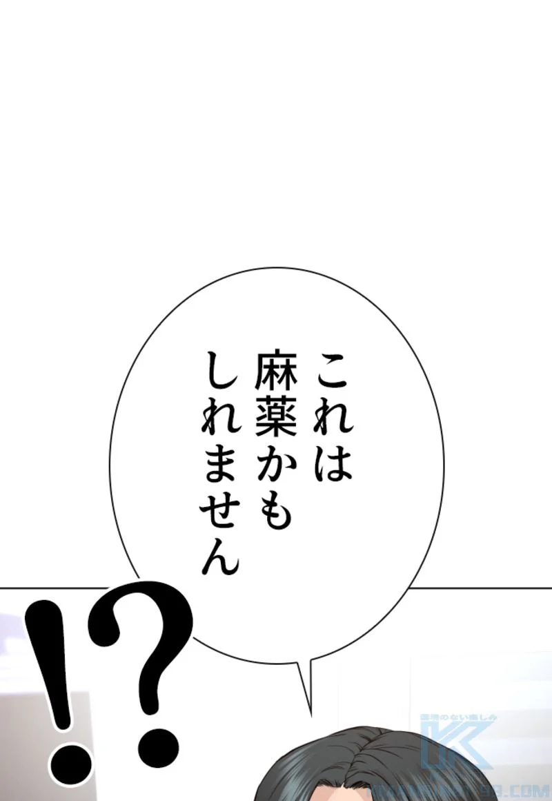 喧嘩独学 第143話 - Page 113