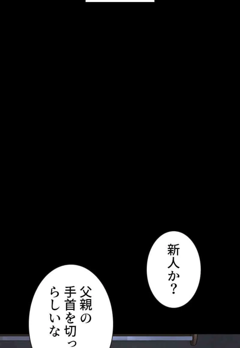 喧嘩独学 第46話 - Page 69